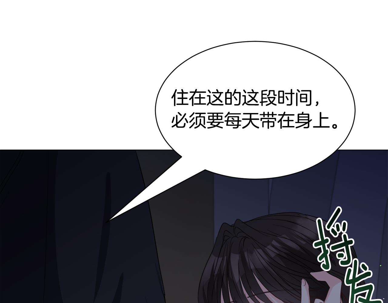 第88话 保护圣女137