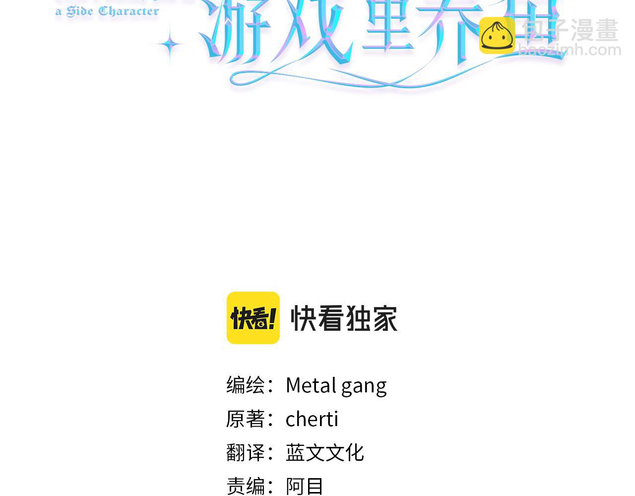 第88话 保护圣女2