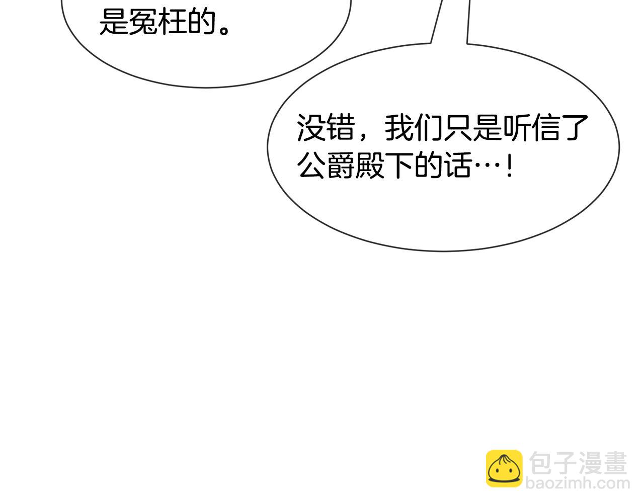 第88话 保护圣女40