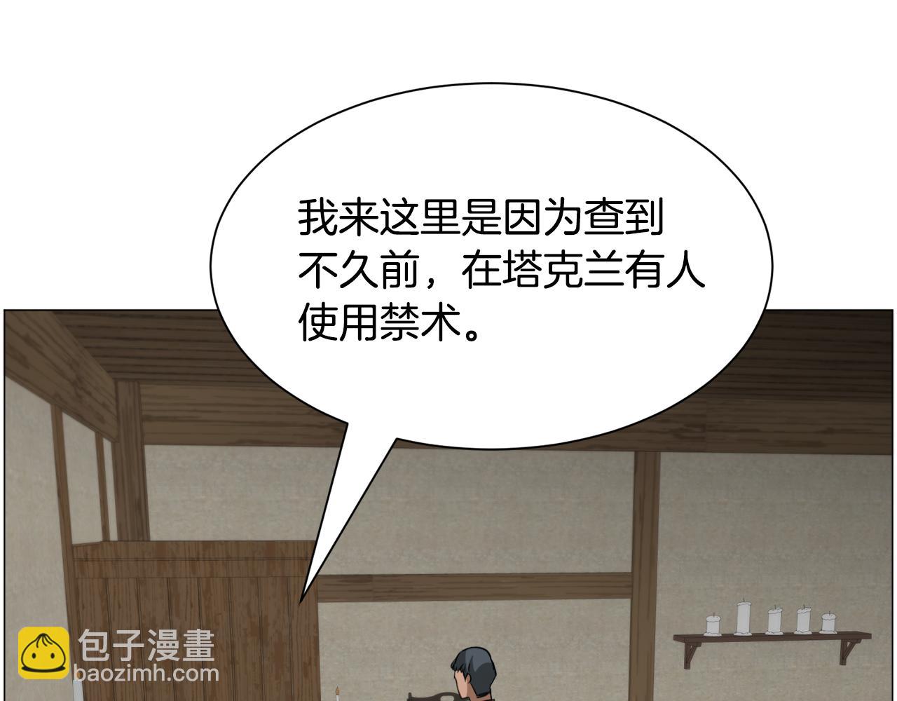 第88话 保护圣女59
