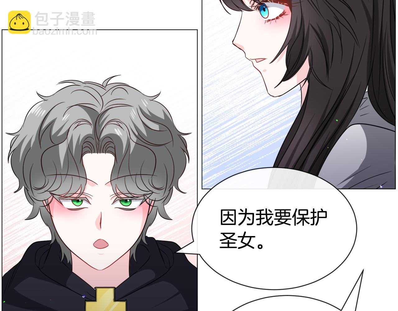 第88话 保护圣女69