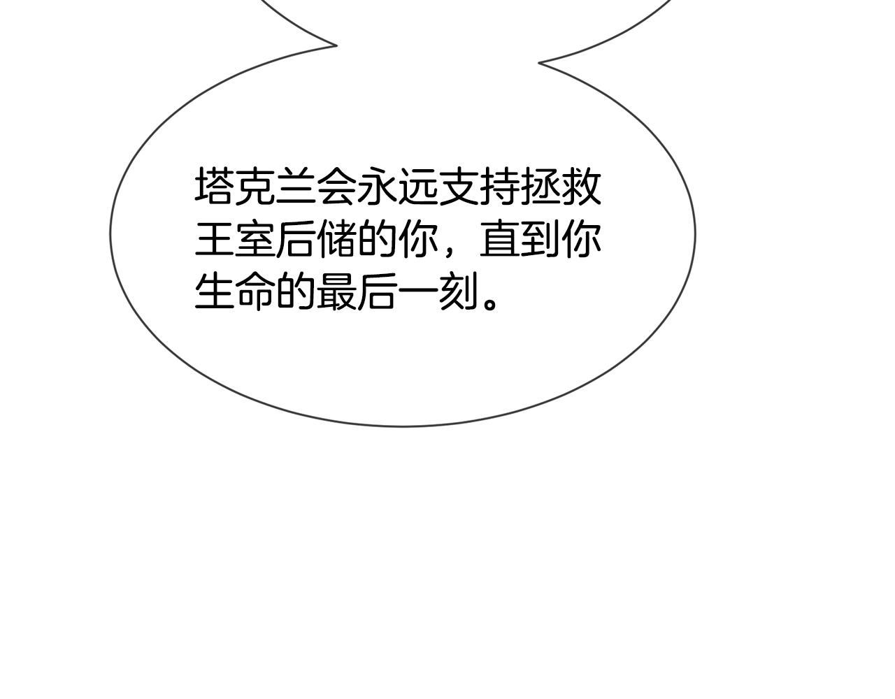 第88话 保护圣女85