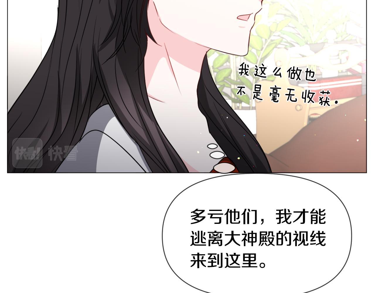 第88话 保护圣女87
