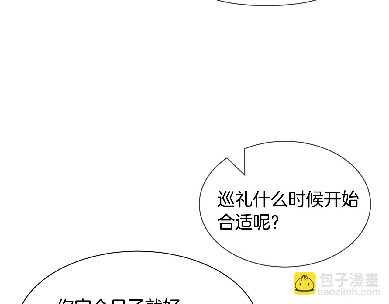 第88话 保护圣女88