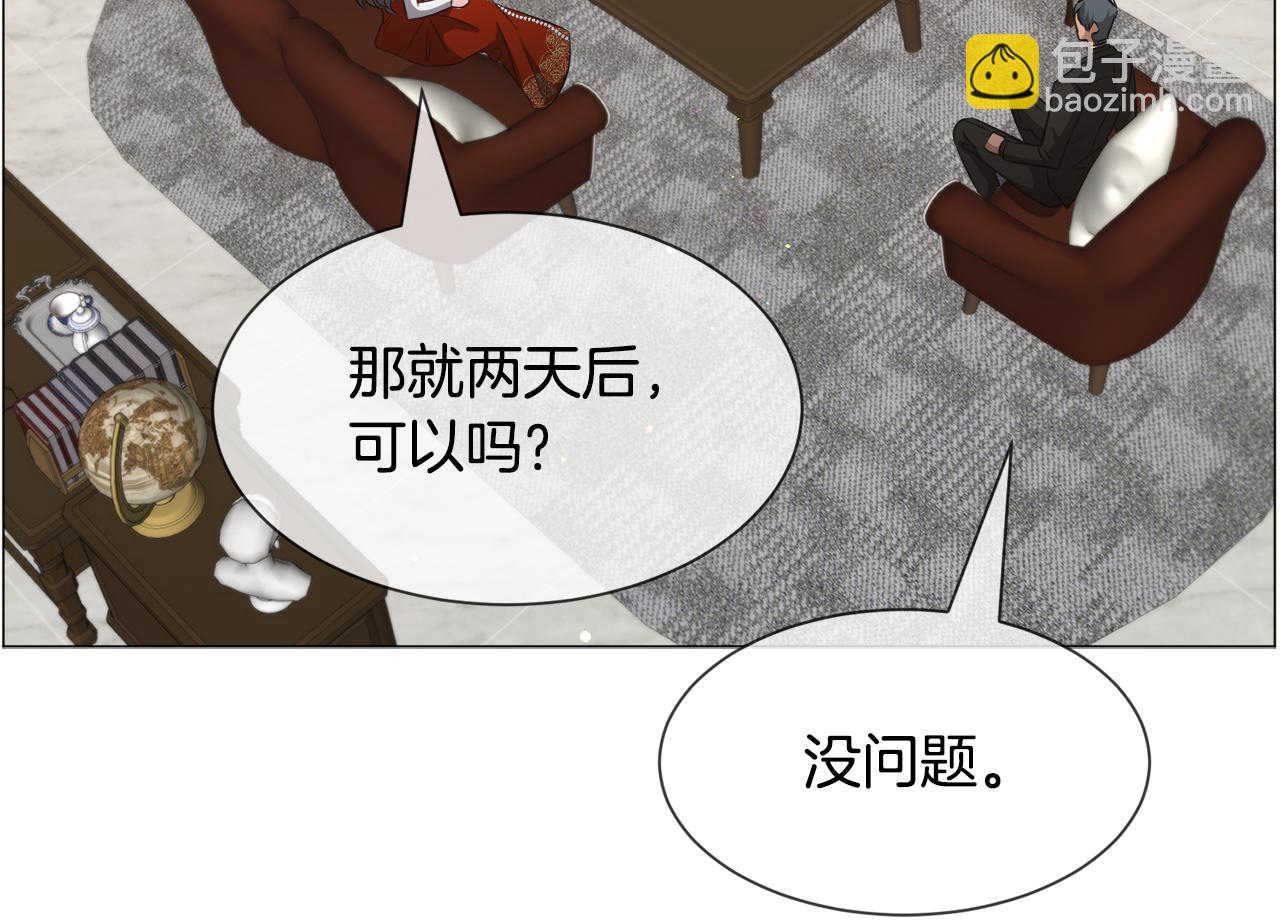 第88话 保护圣女90