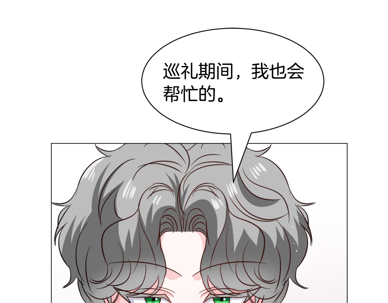 第88话 保护圣女91