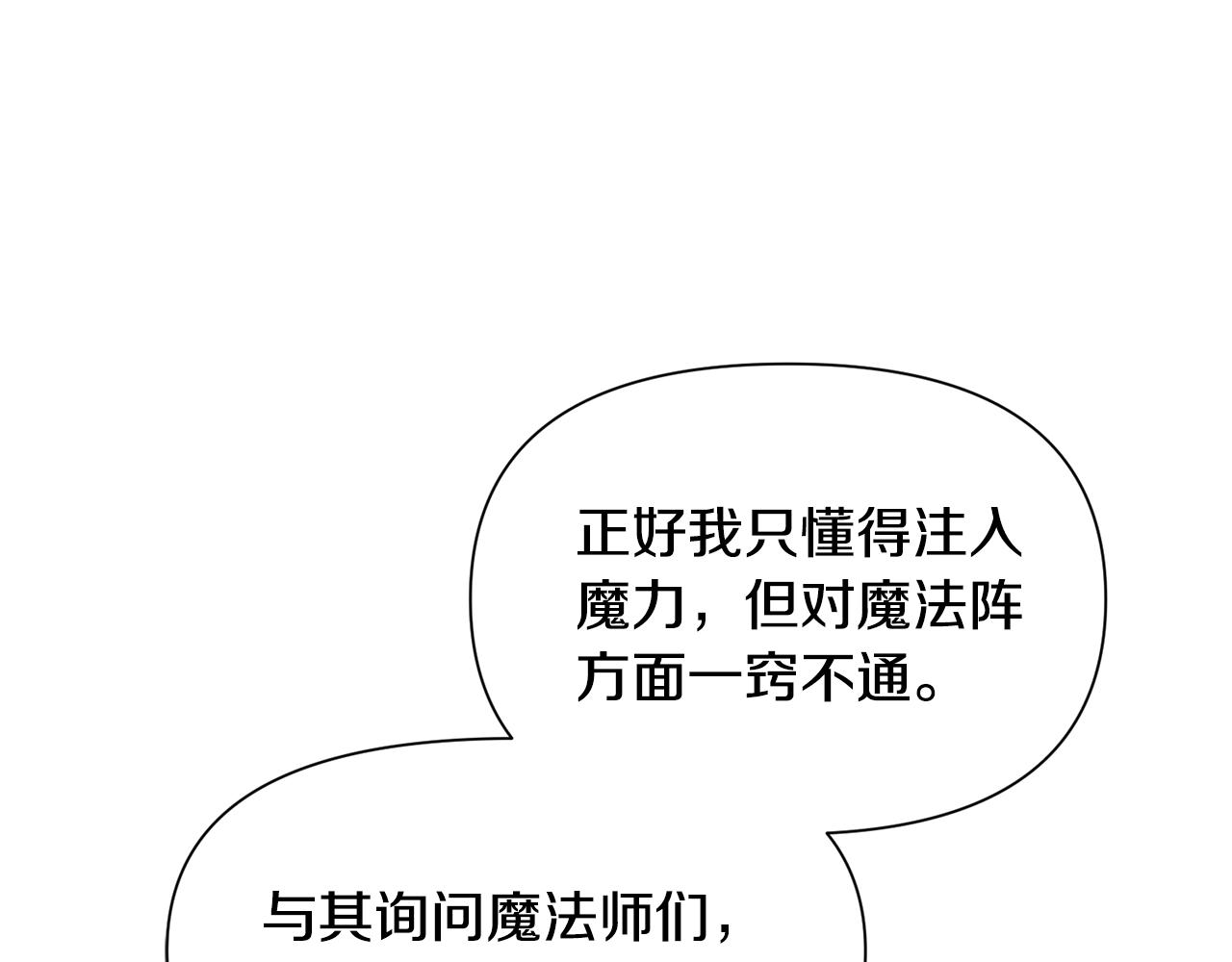 第88话 保护圣女93