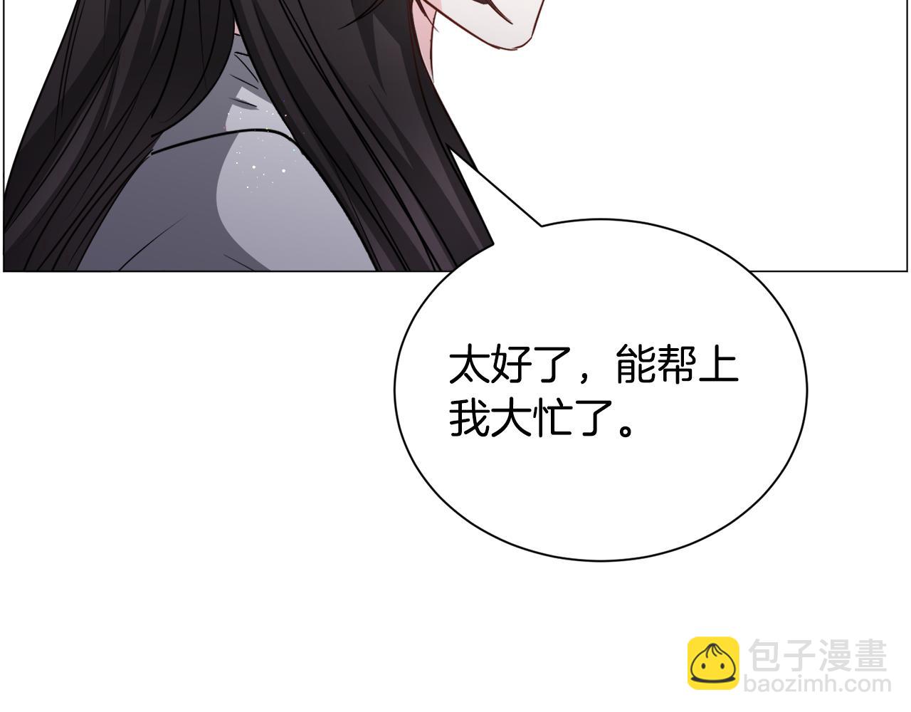 第88话 保护圣女95