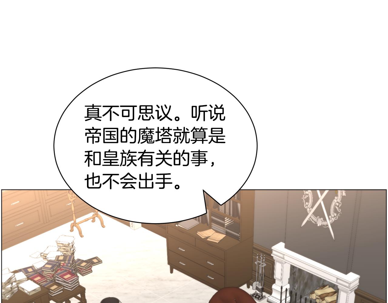 第88话 保护圣女96
