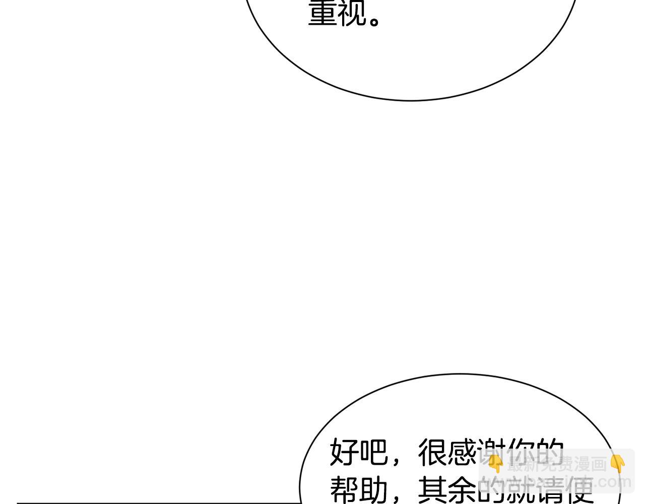 第88话 保护圣女98
