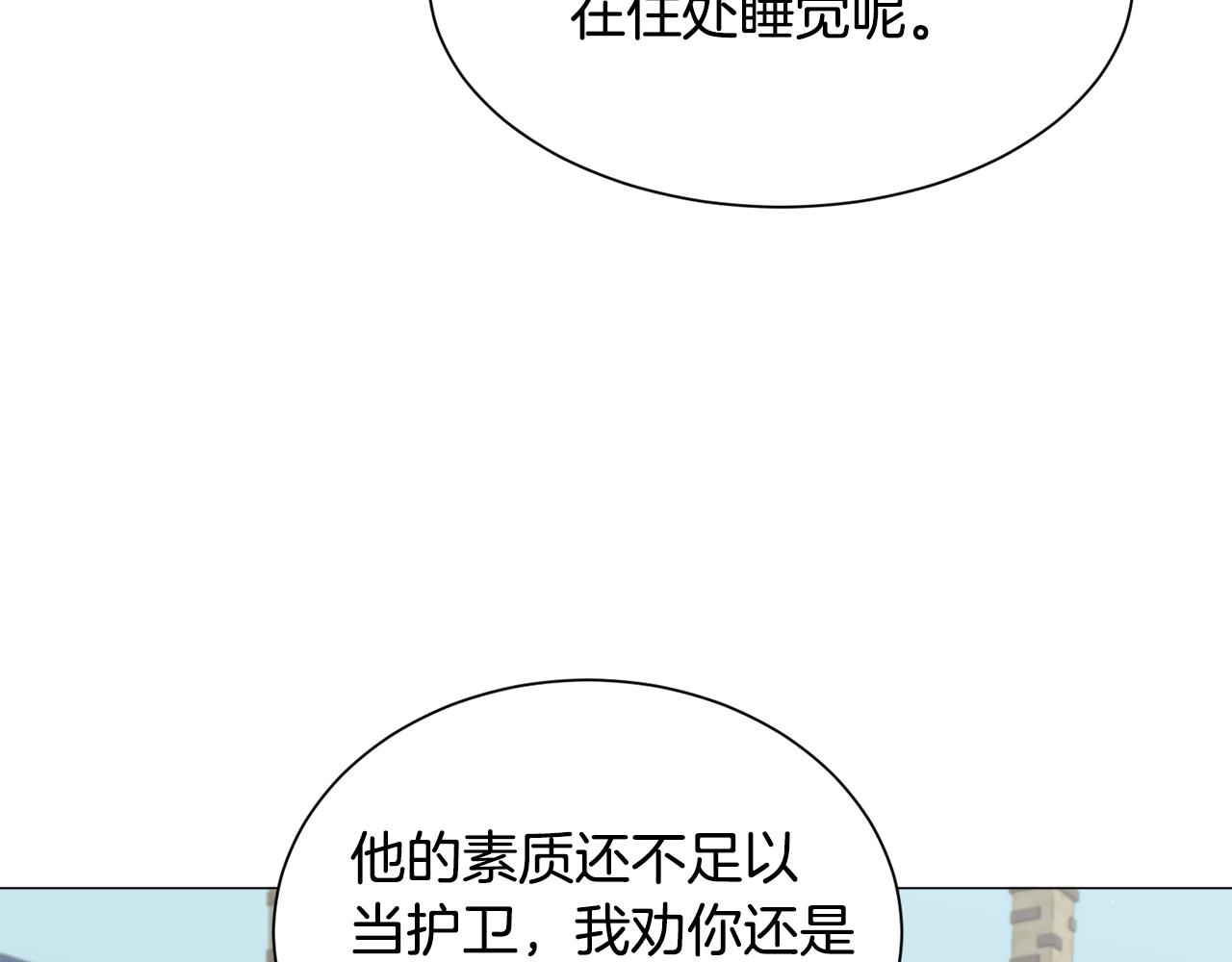 第89话 情侣装110