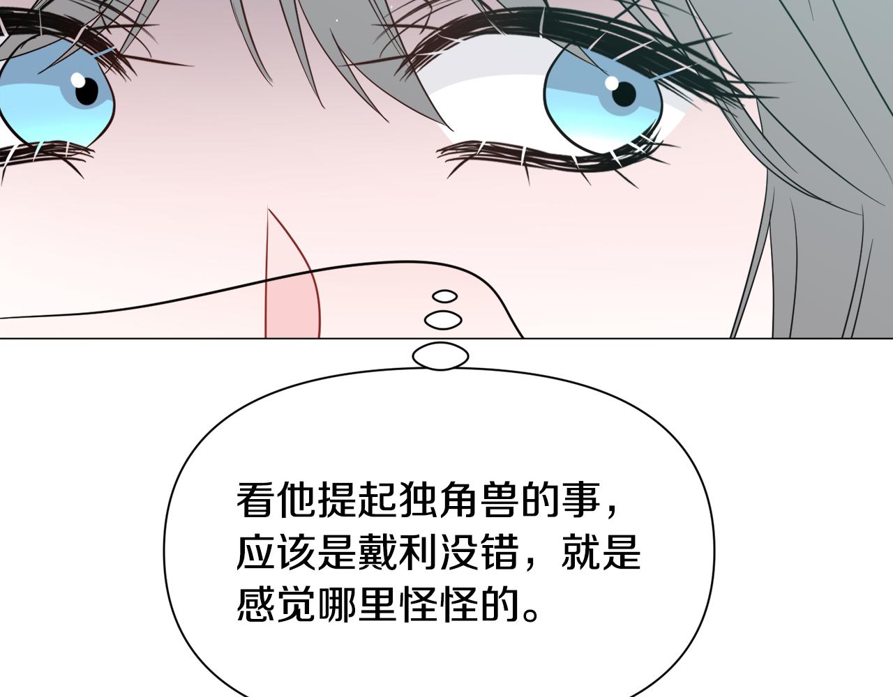 第89话 情侣装117