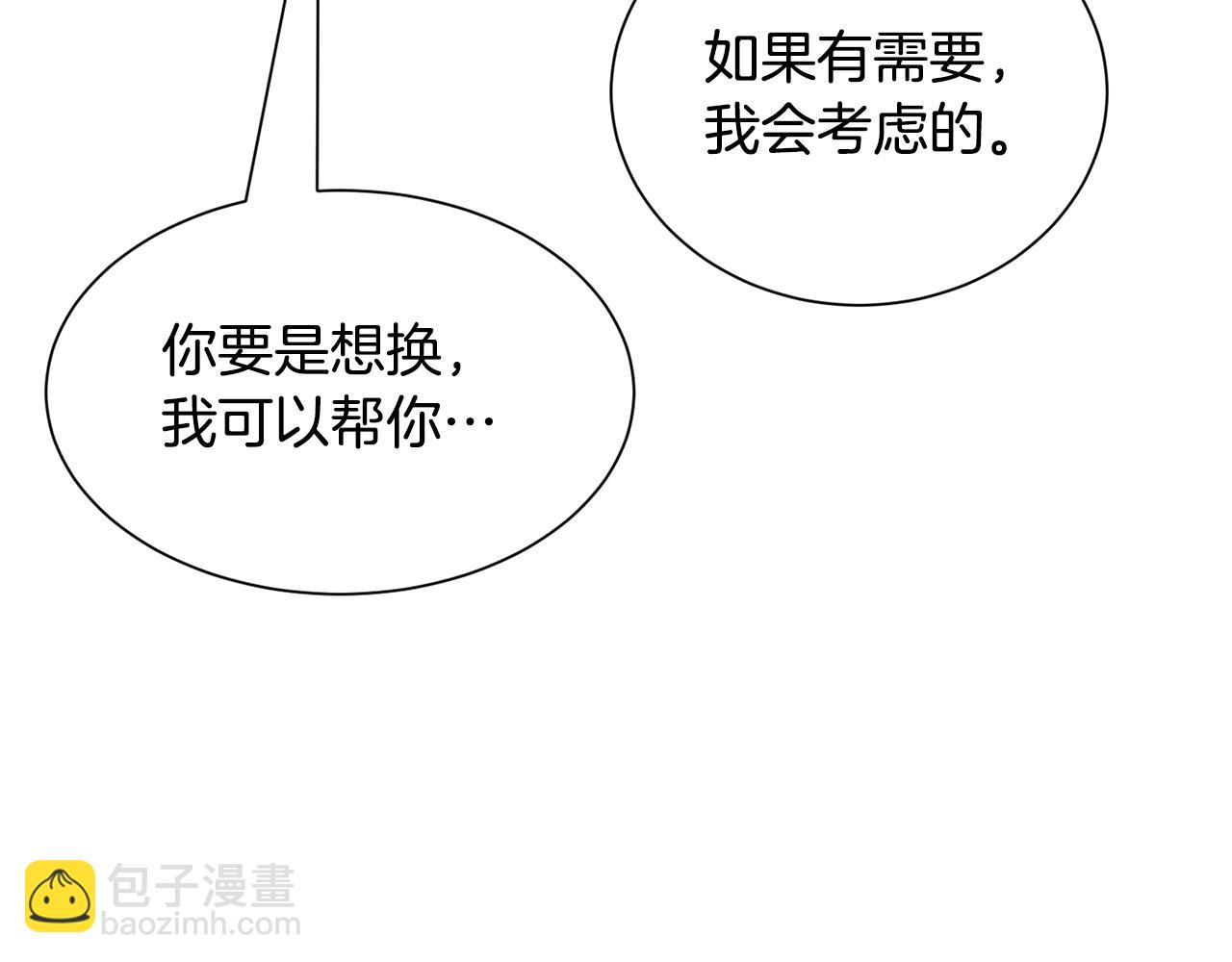 第89话 情侣装136