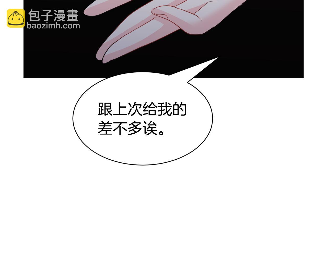 第89话 情侣装7