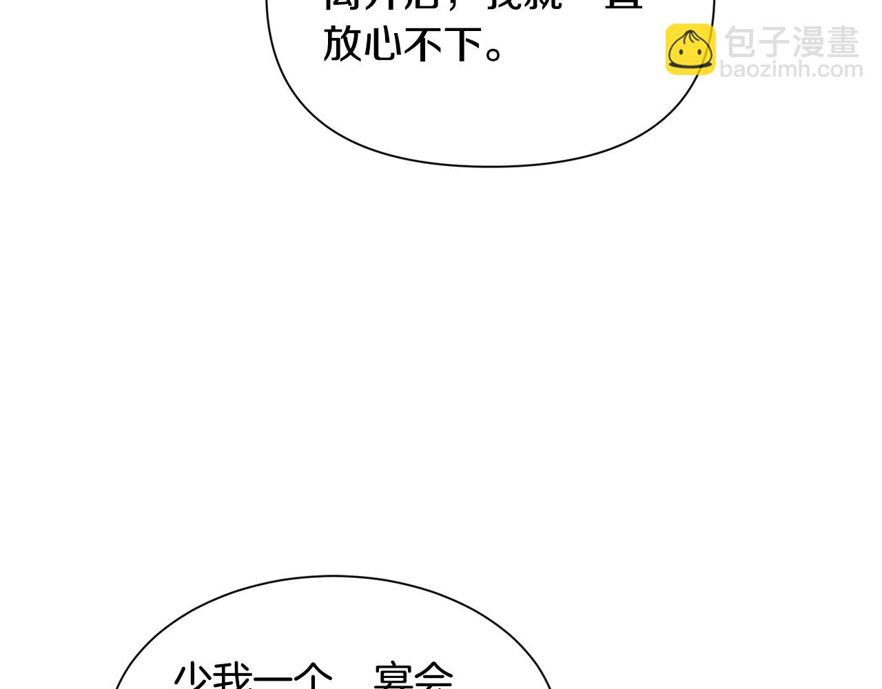 第89话 情侣装72
