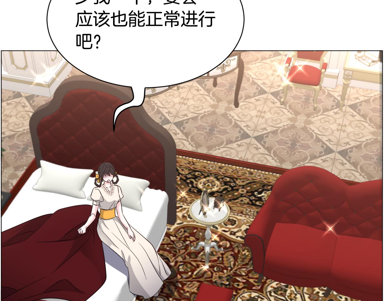 第89话 情侣装73