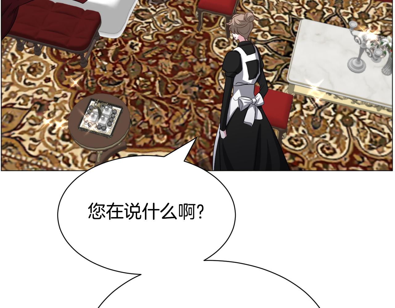 第89话 情侣装74