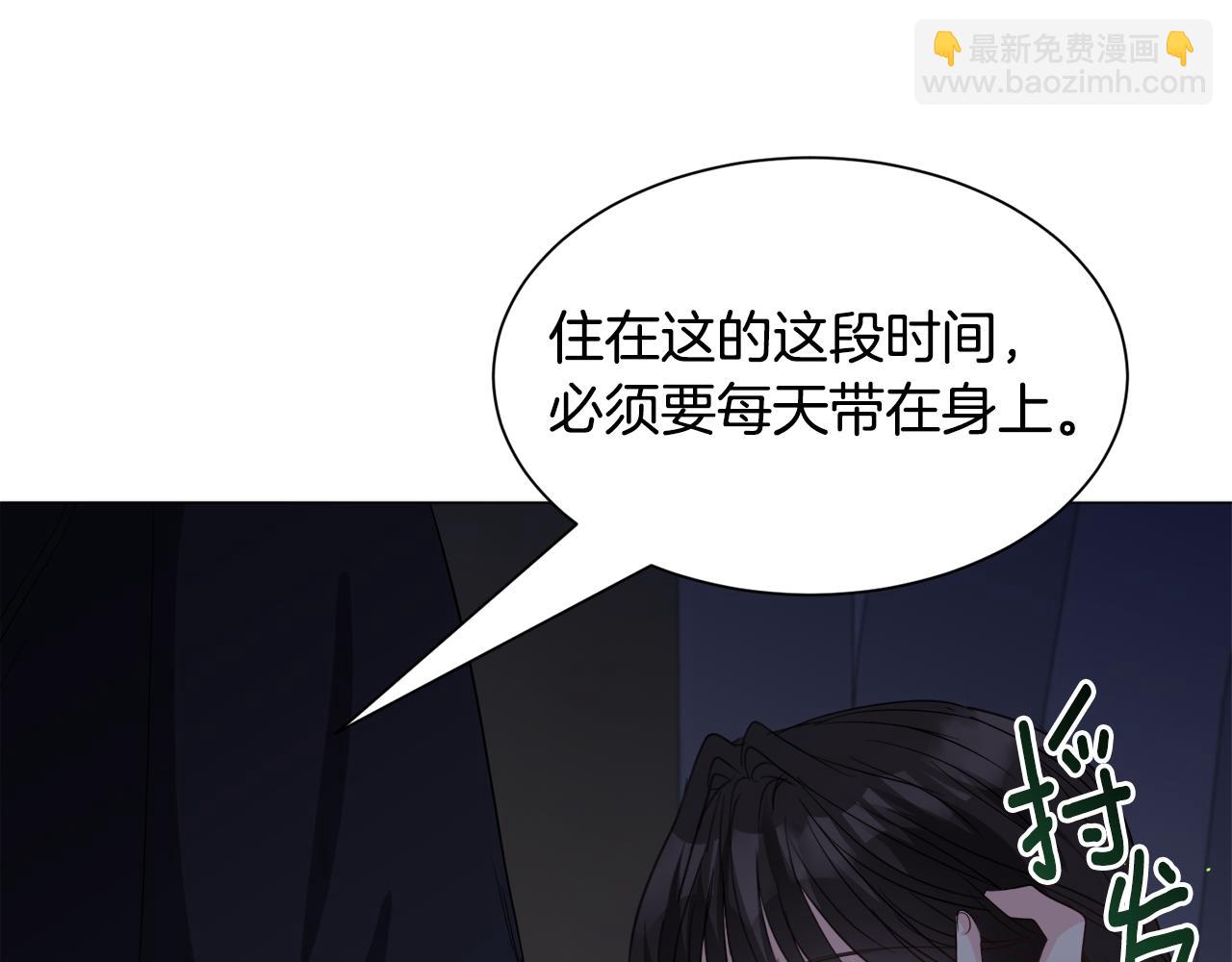 第89话 情侣装8