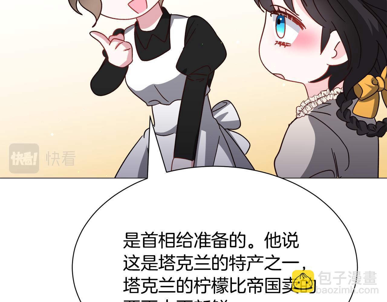 第89话 情侣装86