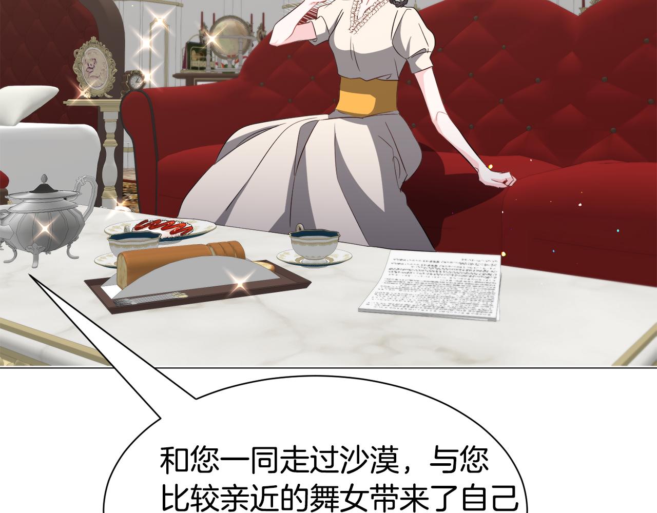 第89话 情侣装89