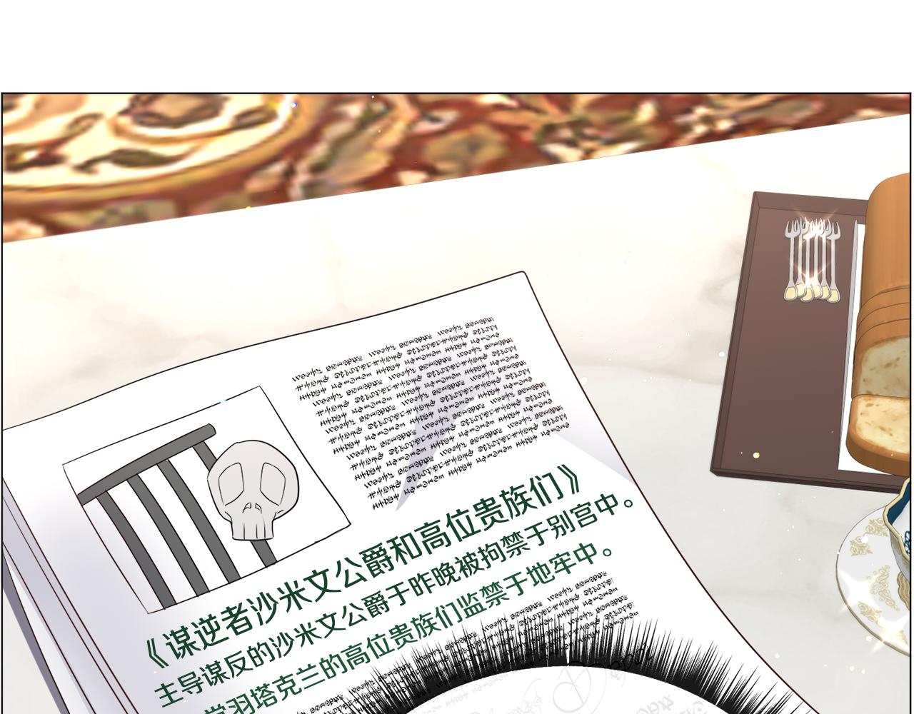 第89话 情侣装91