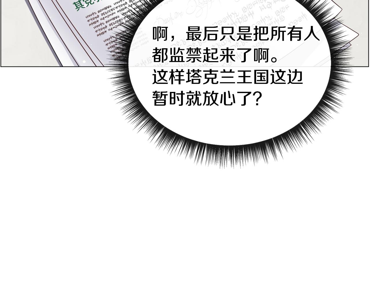 第89话 情侣装92