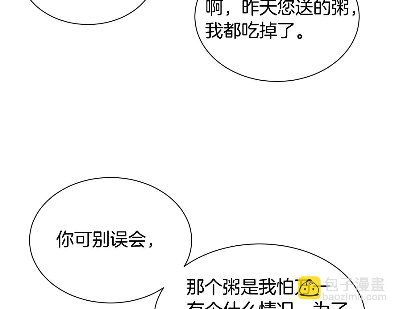 第90话 有惊无险11