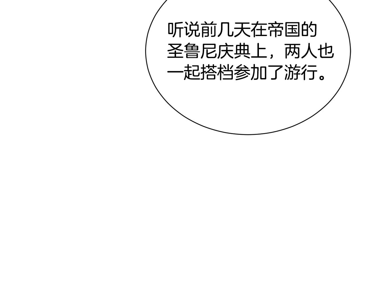 第90话 有惊无险45
