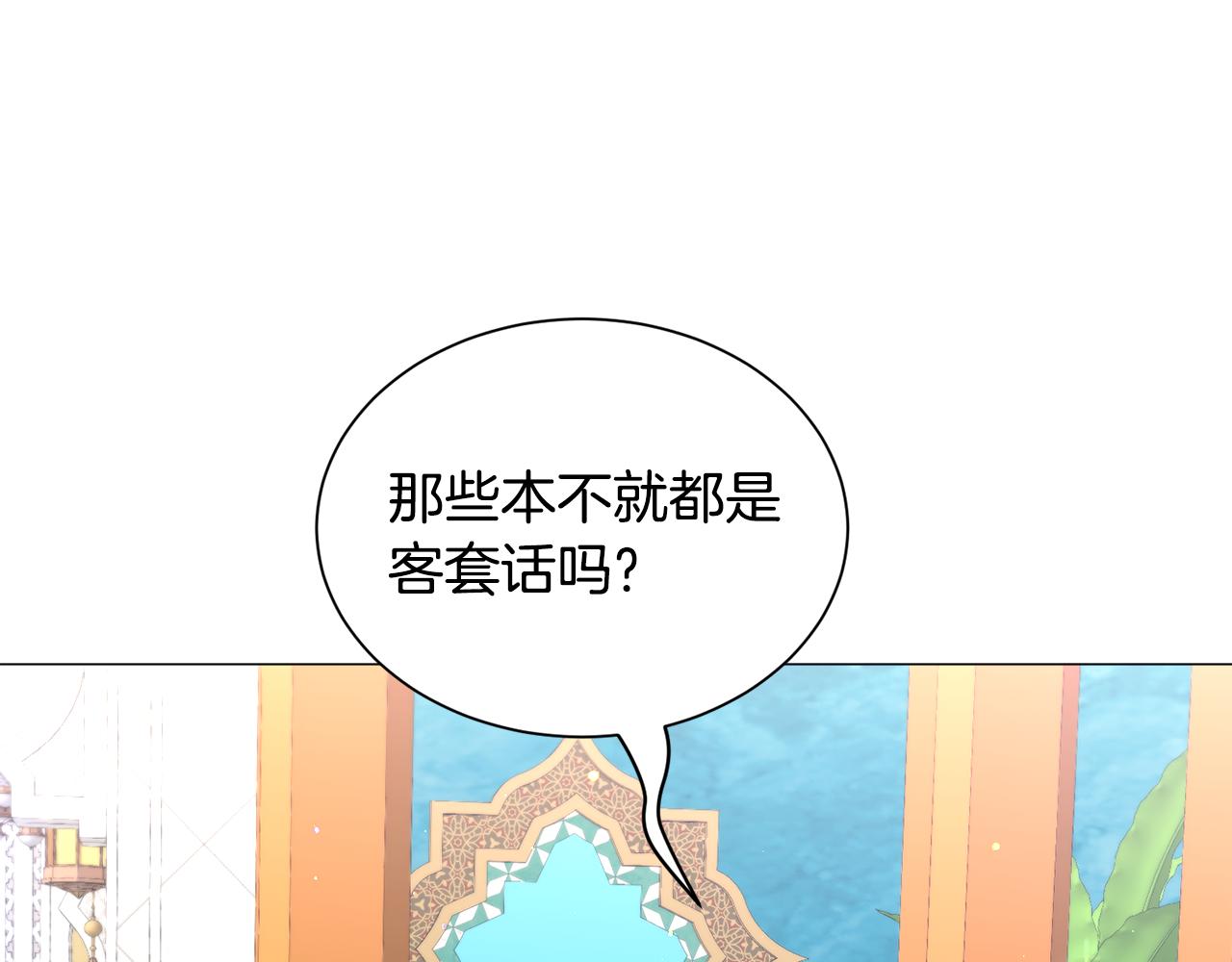 第90话 有惊无险75