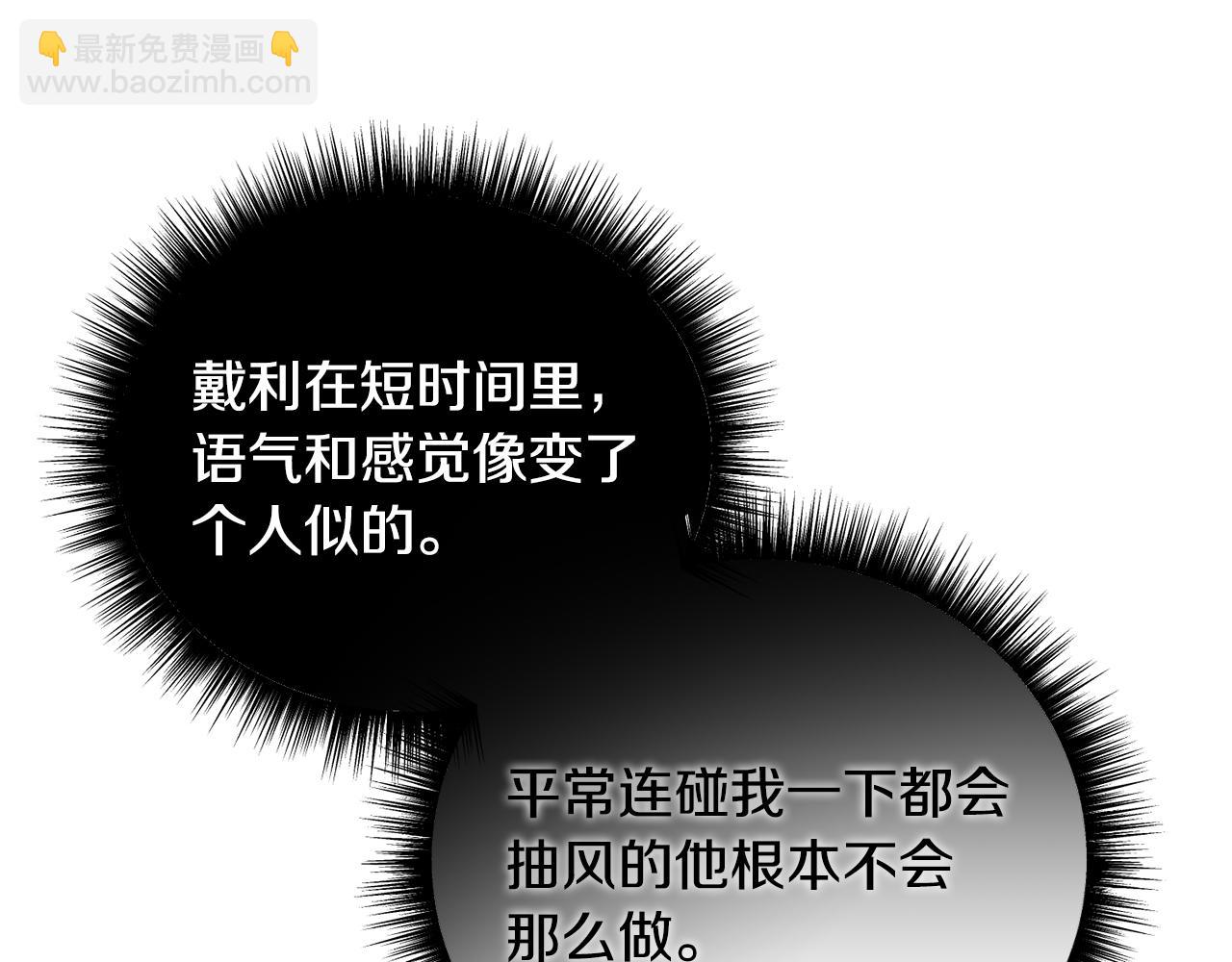 第90话 有惊无险78