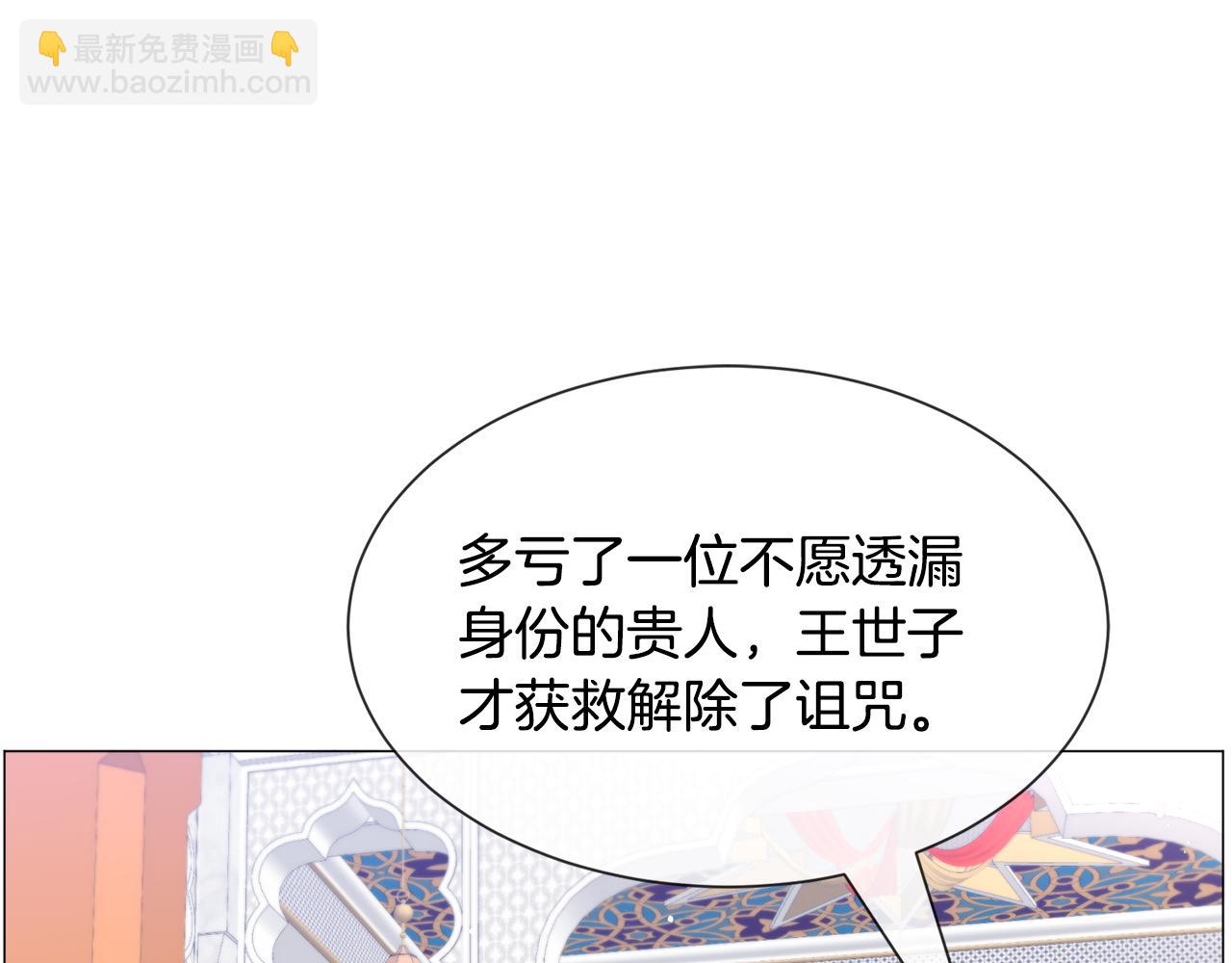第90话 有惊无险90