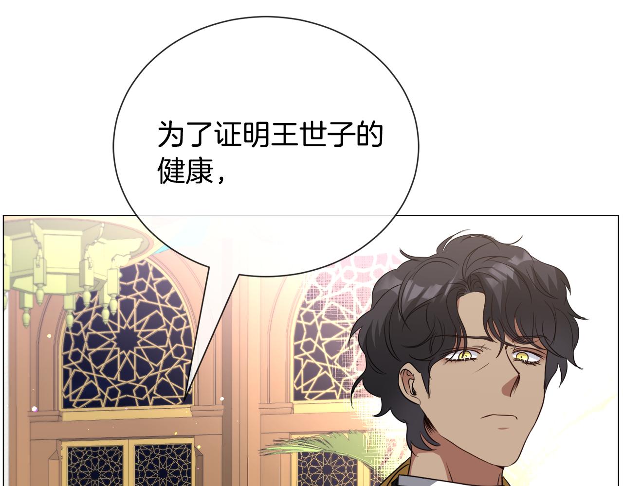 第90话 有惊无险98