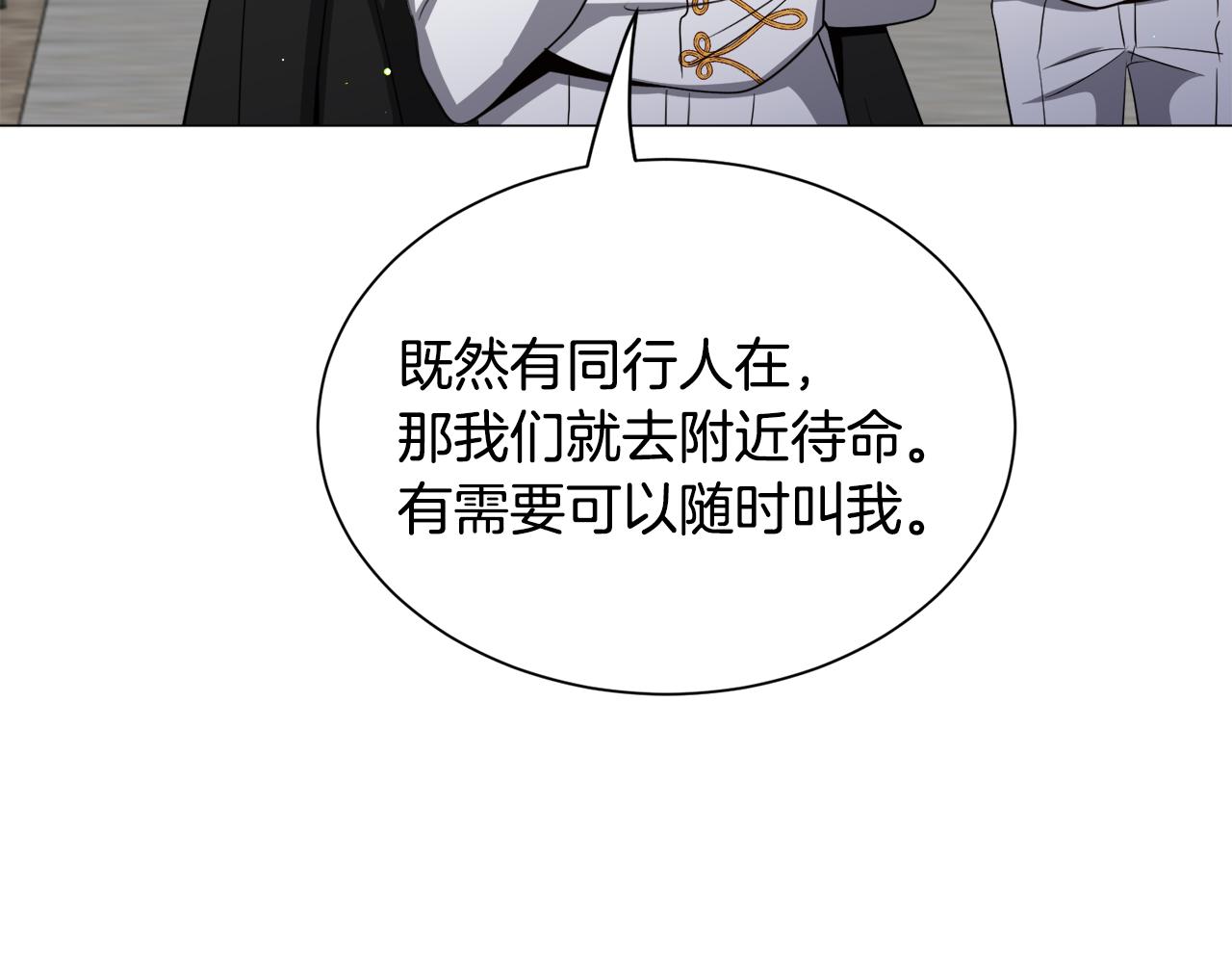第92话 行为怪异149