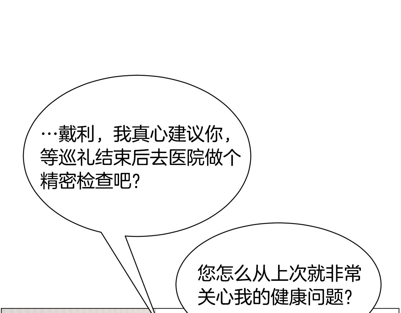 第93话 准备就绪125