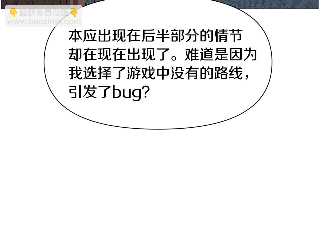 第94话 话说一半就走102