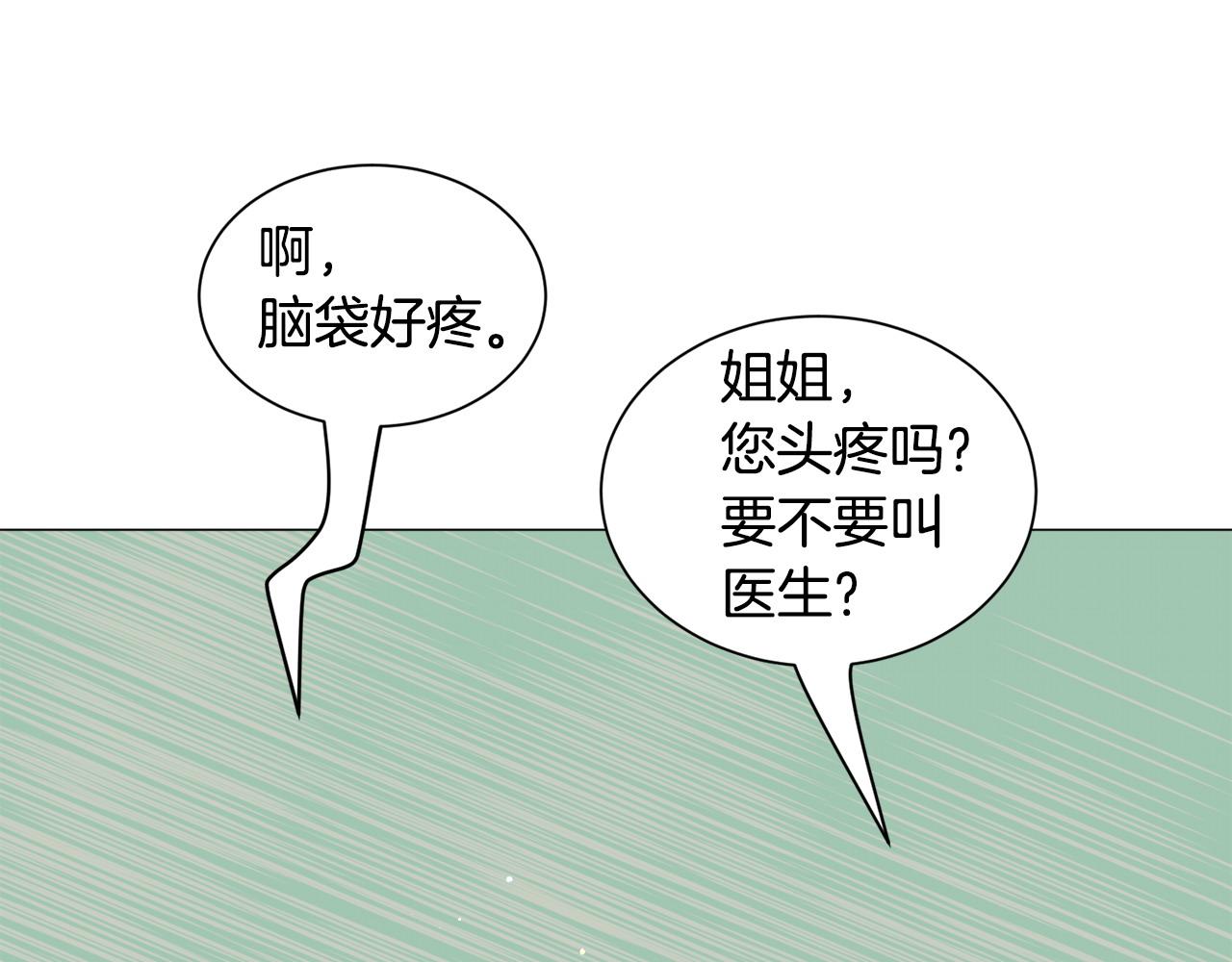 第94话 话说一半就走110