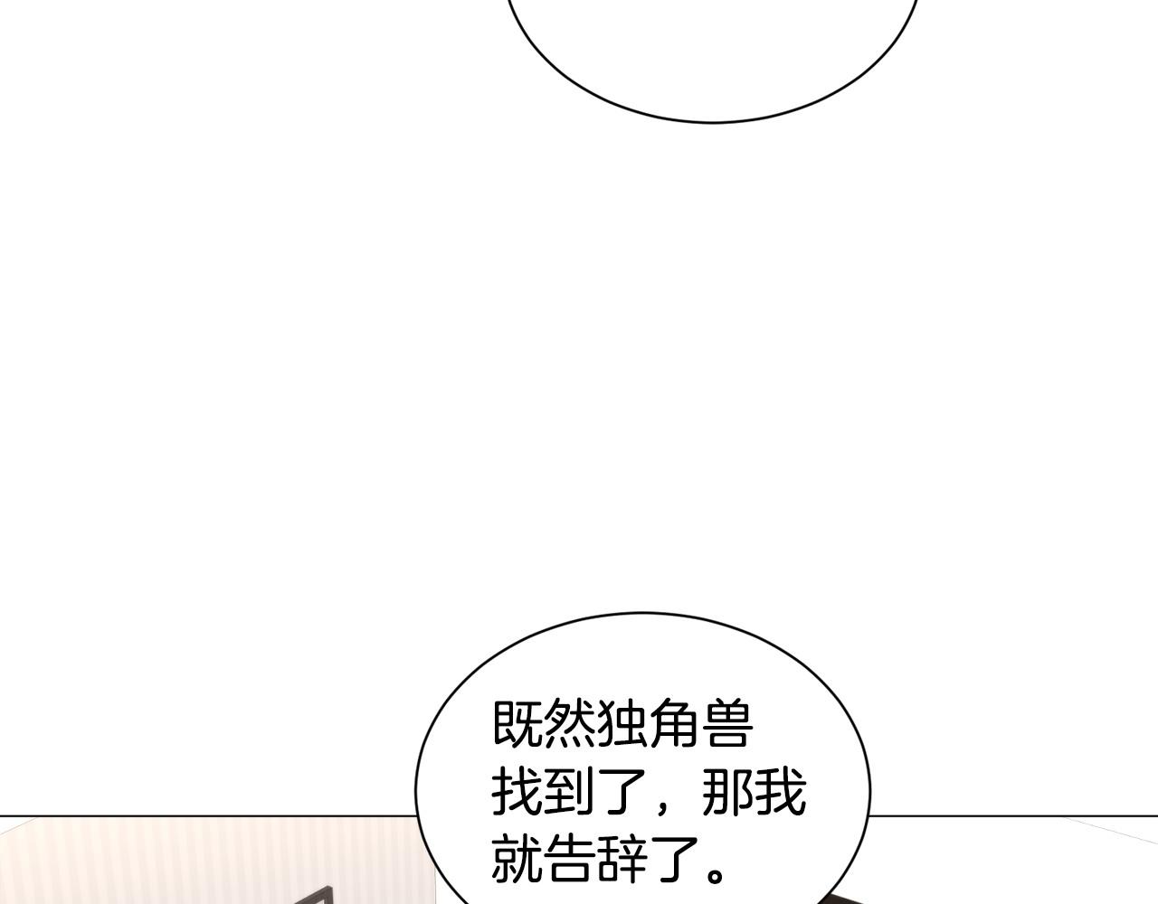 第94话 话说一半就走23