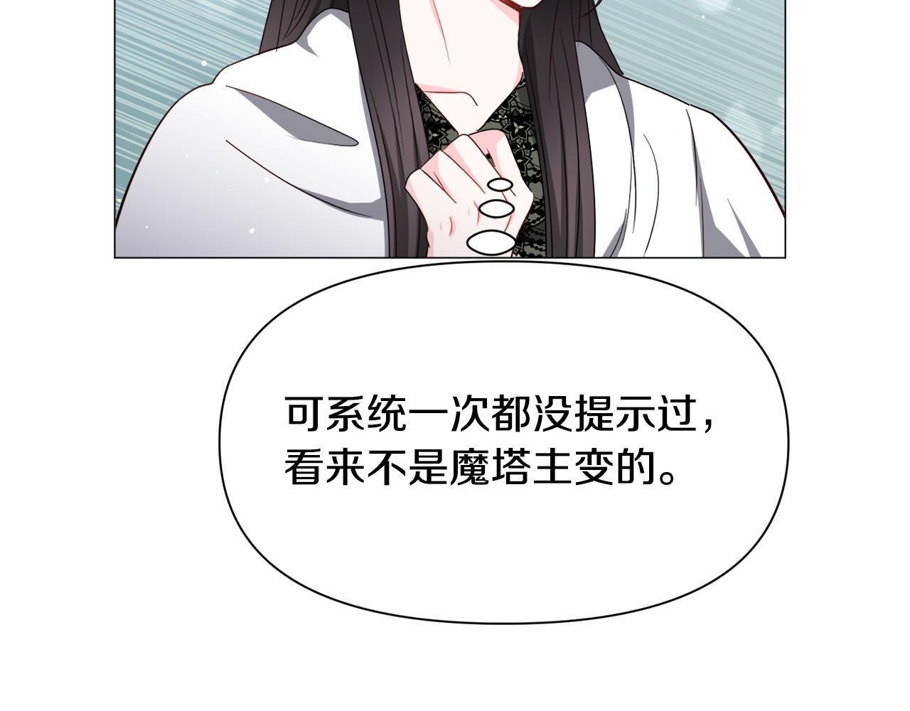 第94话 话说一半就走27