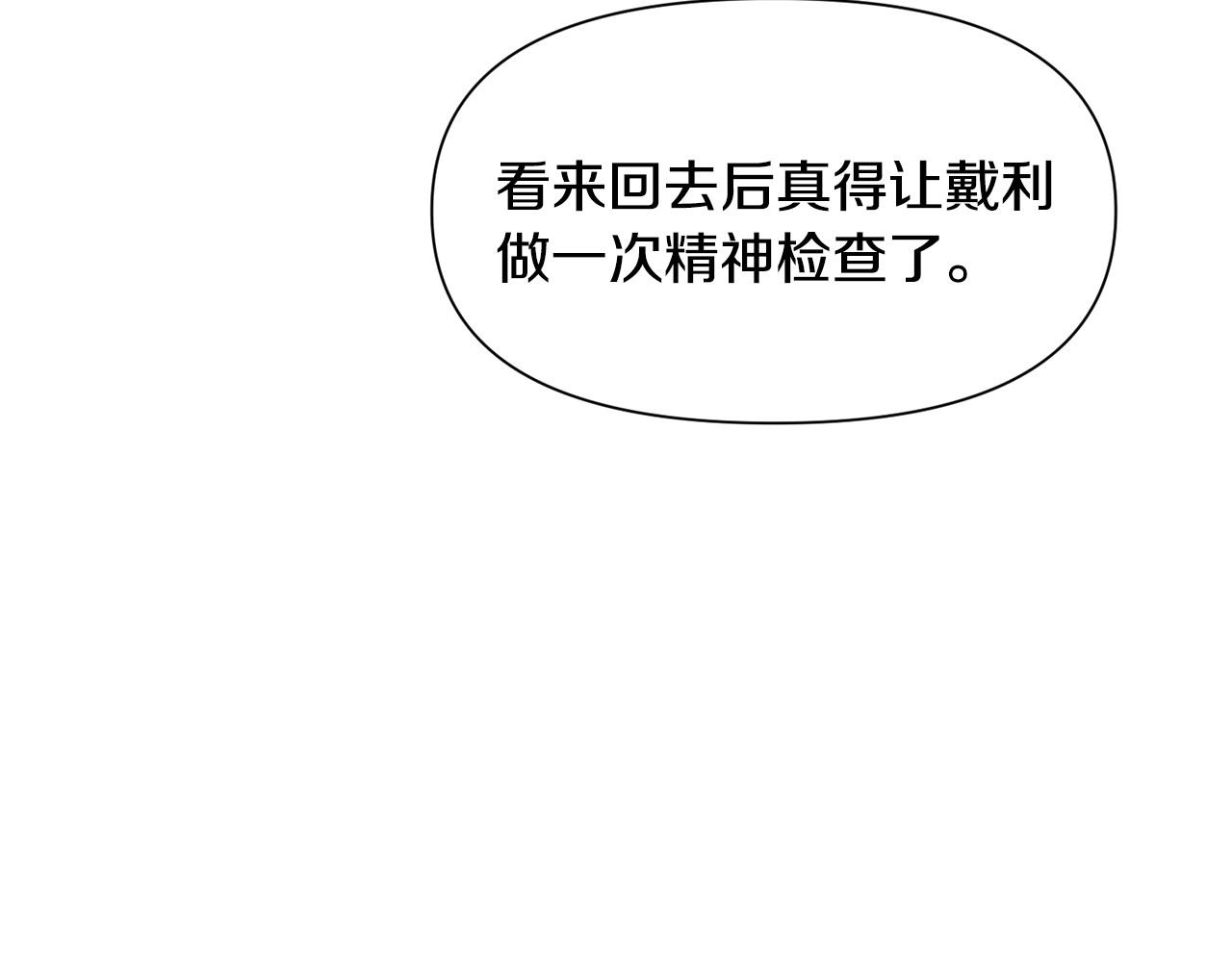 第94话 话说一半就走30