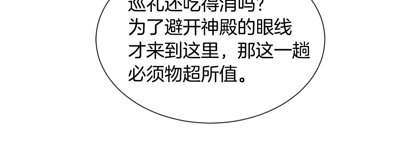 第94话 话说一半就走51