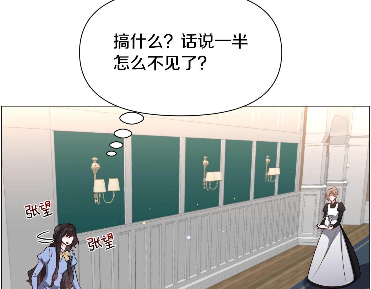 第94话 话说一半就走79