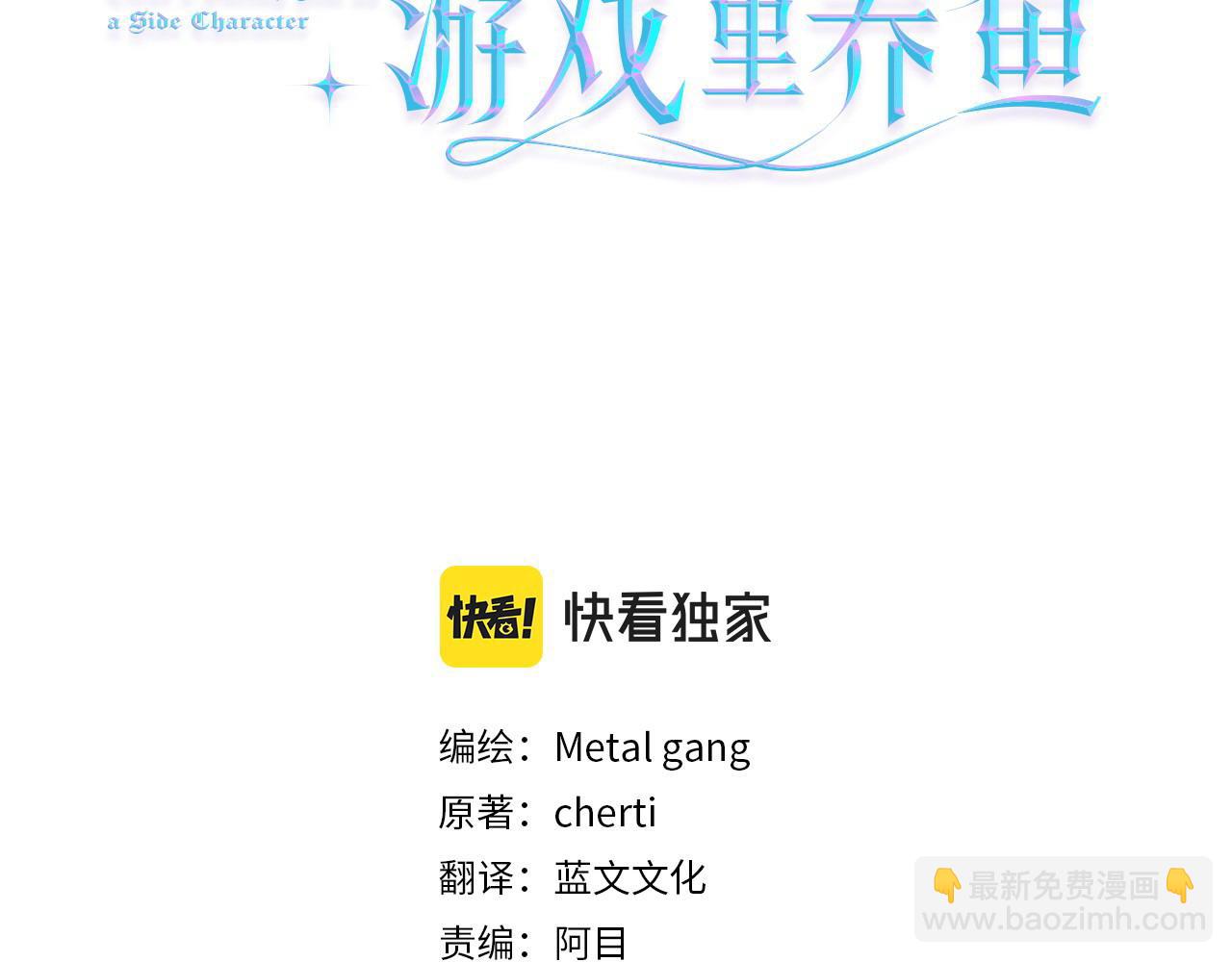 第95话 示好2