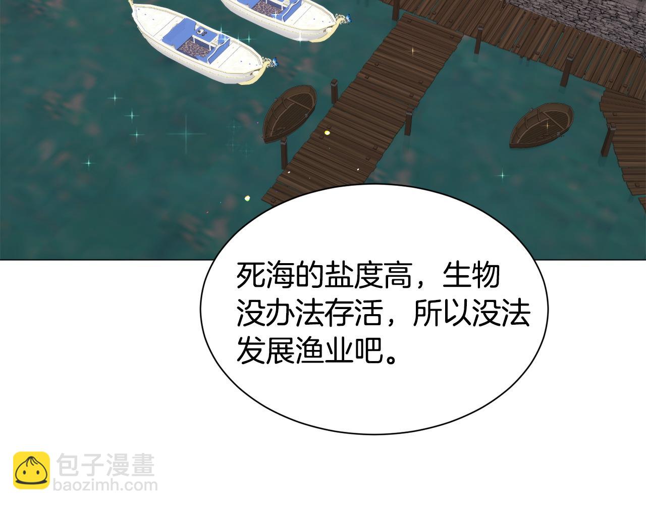 第95话 示好24