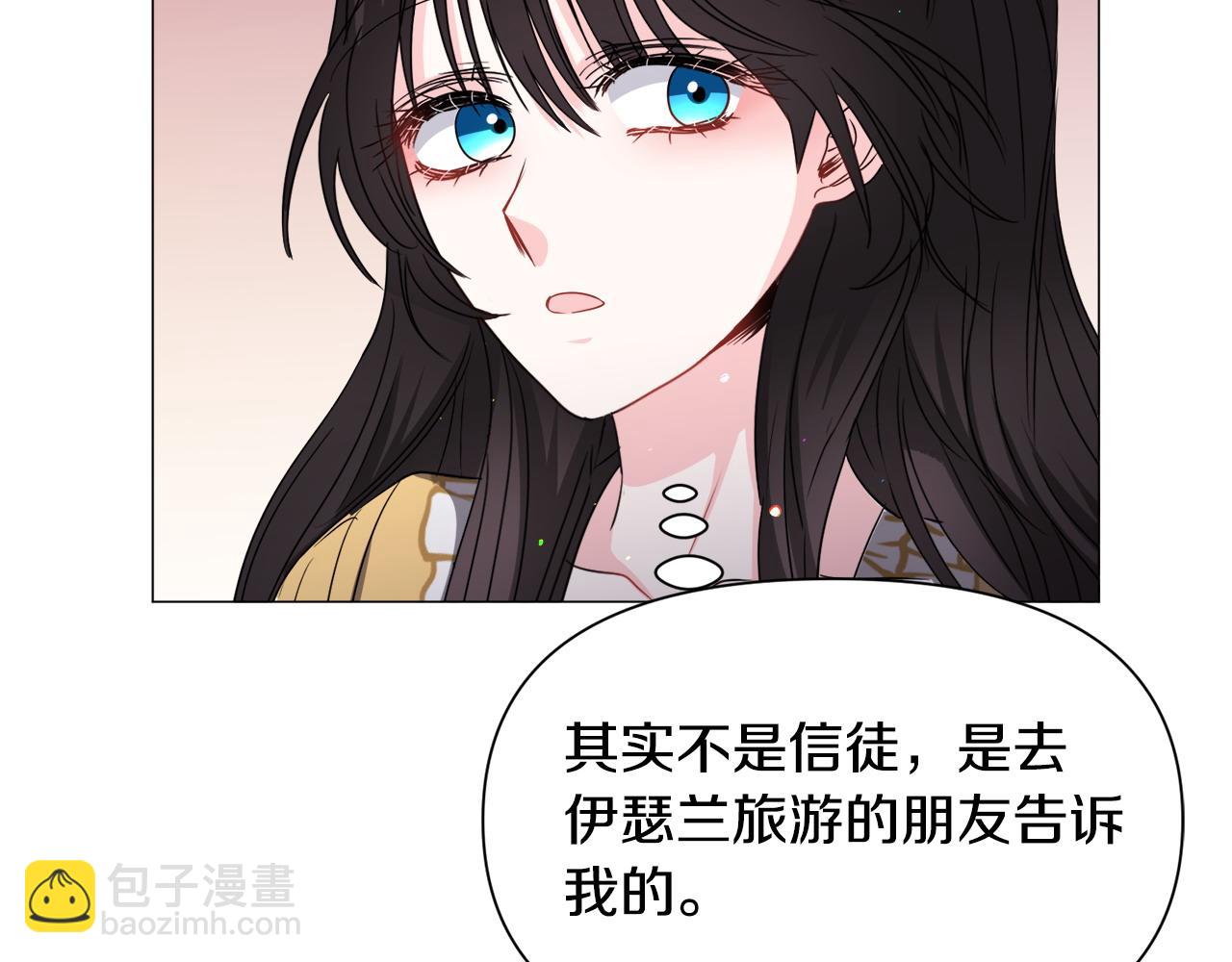 第95话 示好32