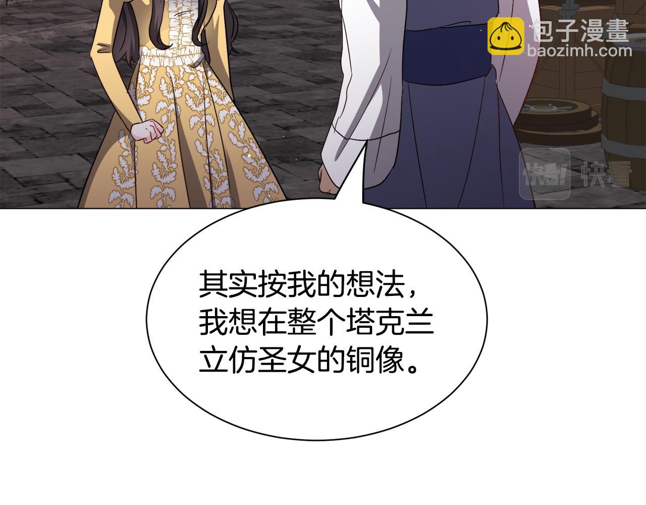 第95话 示好57