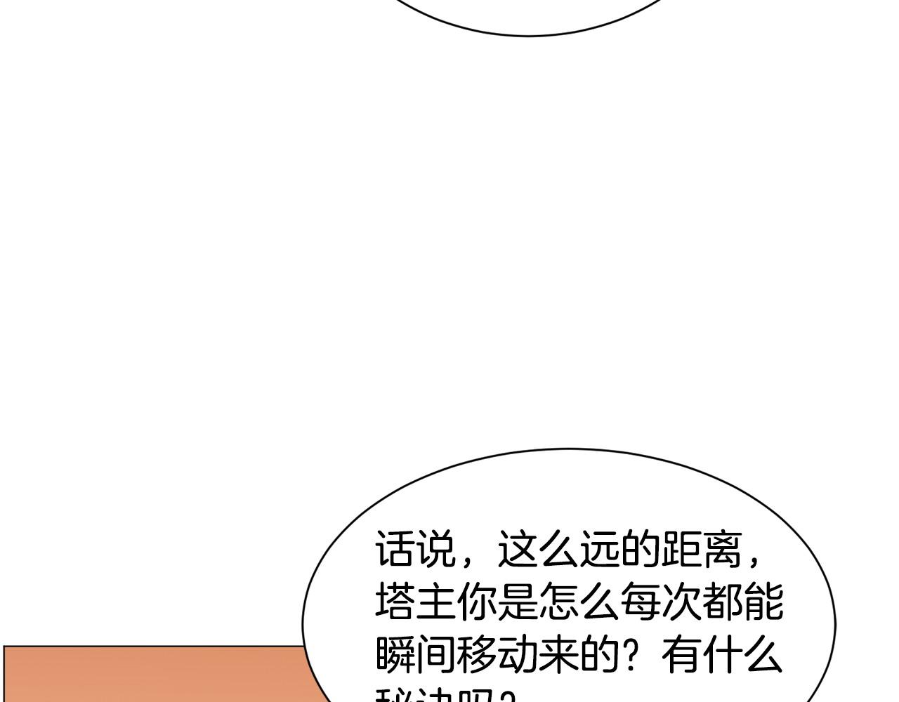 第95话 示好73