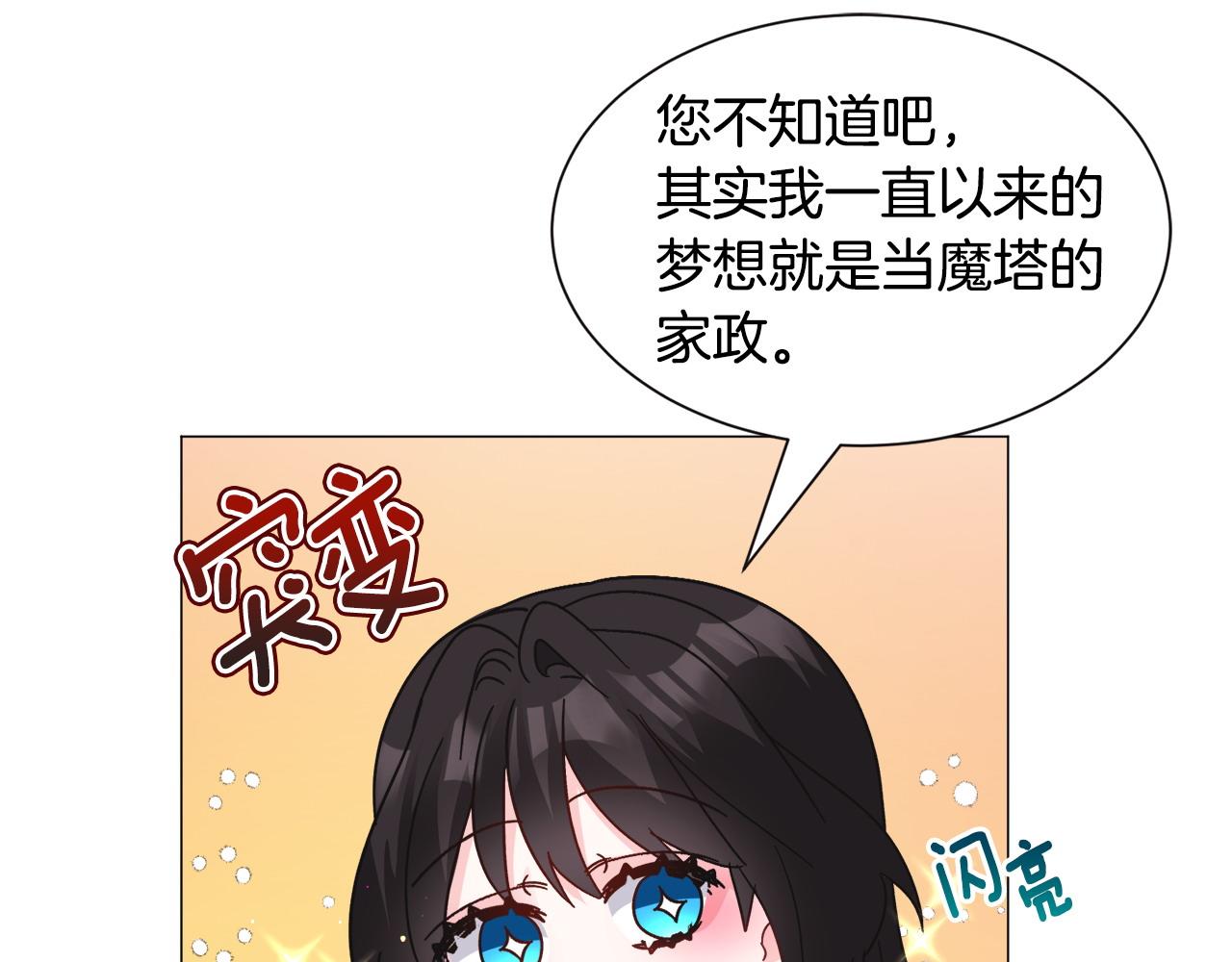 第95话 示好81