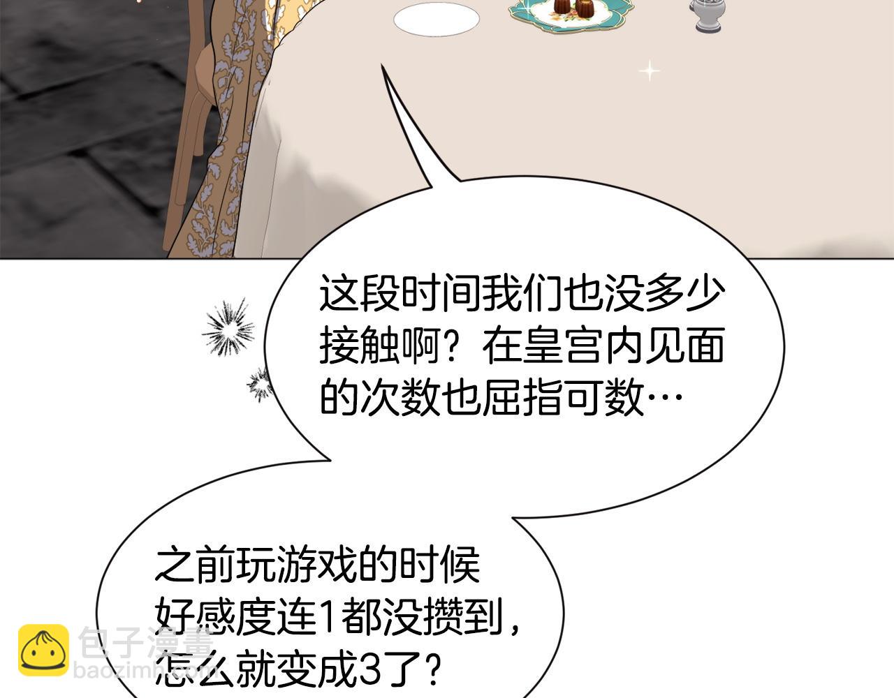 第95话 示好95