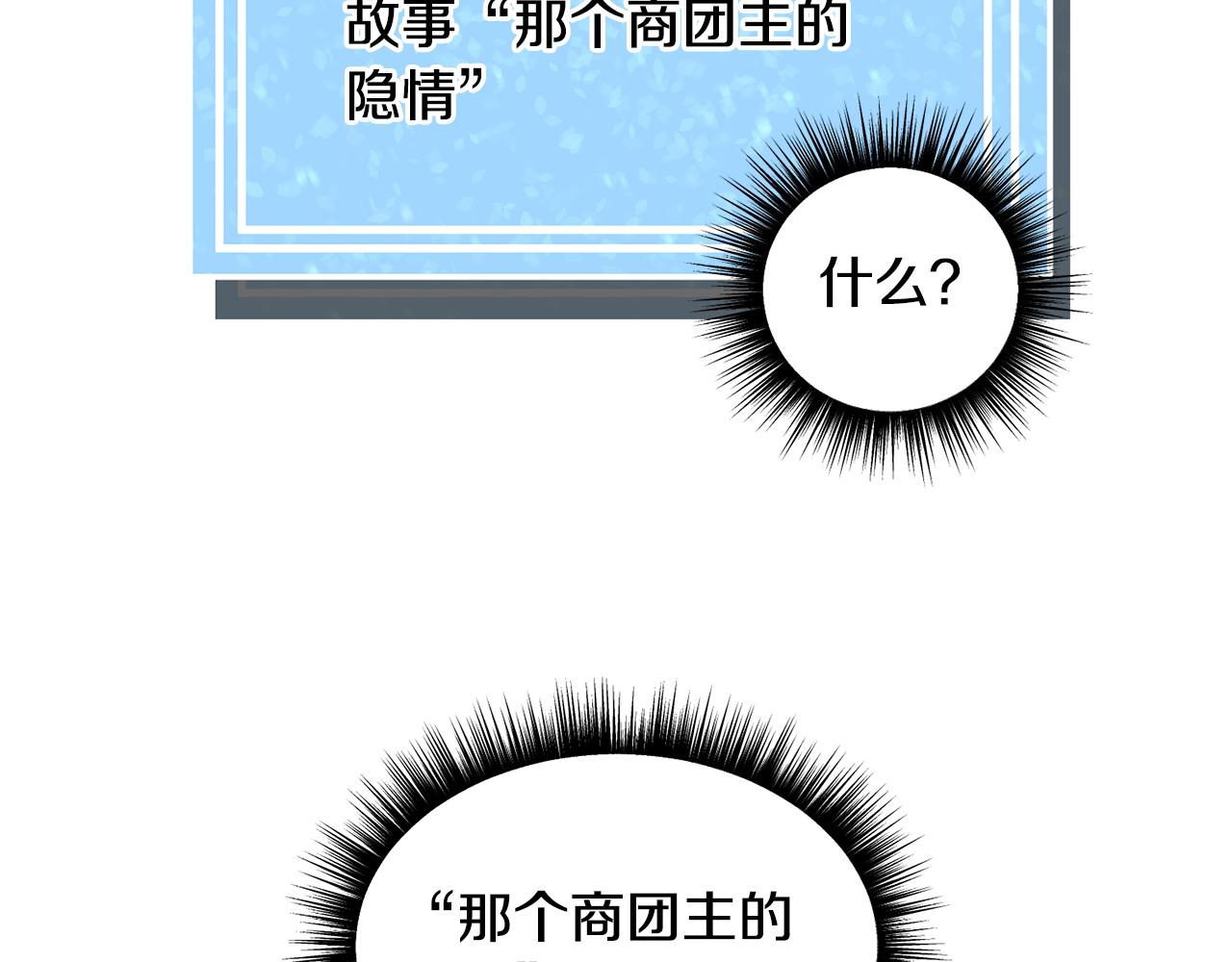 第96话 隐藏故事43