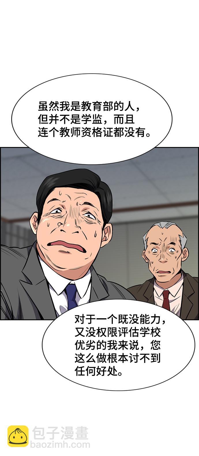 第2话10